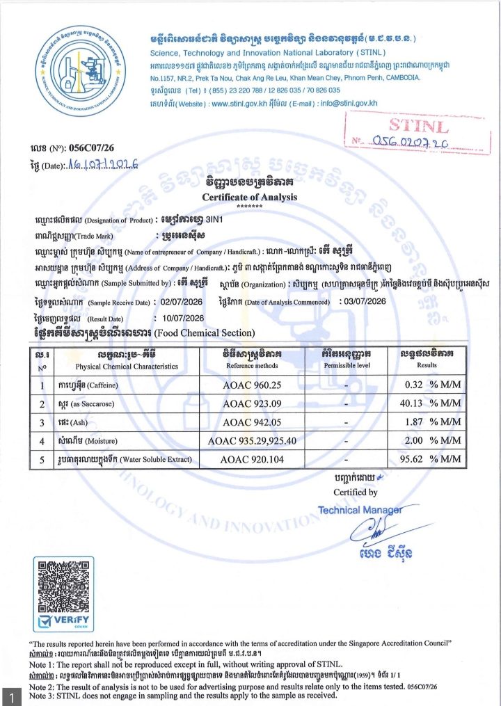 Certificate of analysis 056C07/26, 3-in-1 coffee, food chemical