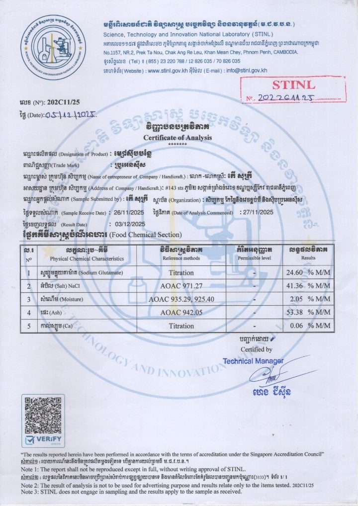 Certificate of analysis 202C11/25, vegetable soup powder, food chemical