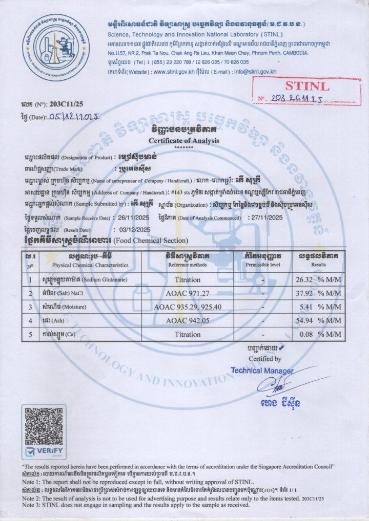 Certificate of analysis 203C11/25, chicken soup powder, food chemical