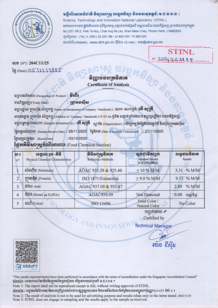 Certificate of analysis 204C11/25, spicy noodle, food chemical