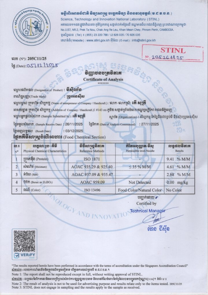 Certificate of analysis 205C11/25, Sichuan noodle, food chemical