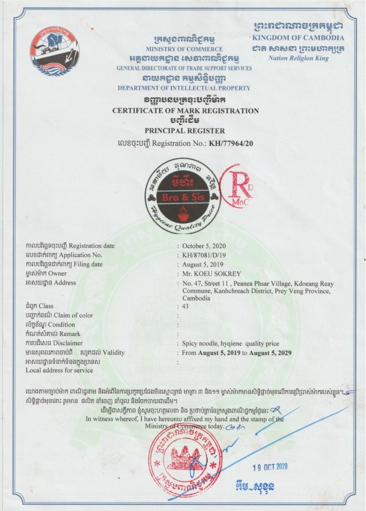 Certificate of mark registration KH/77964/20, Bro & Sis