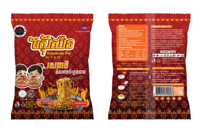 Sichuan Hot Pot instant noodle pack, front and back
